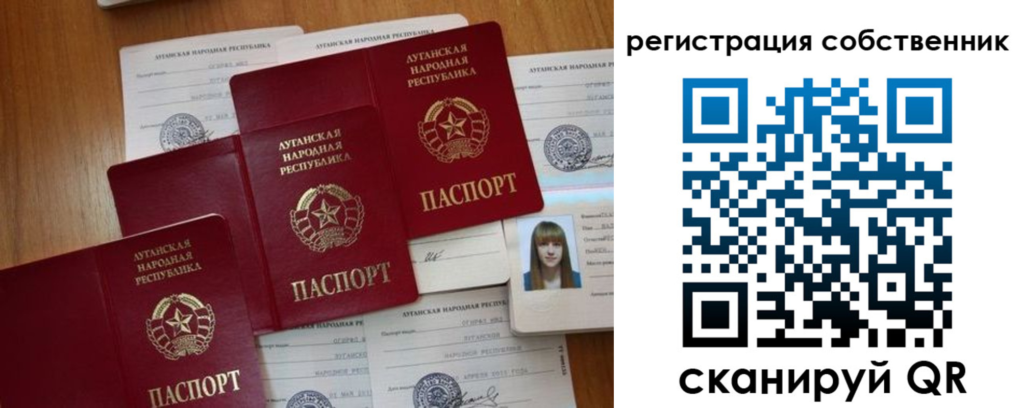 прописка в квартире в Советске