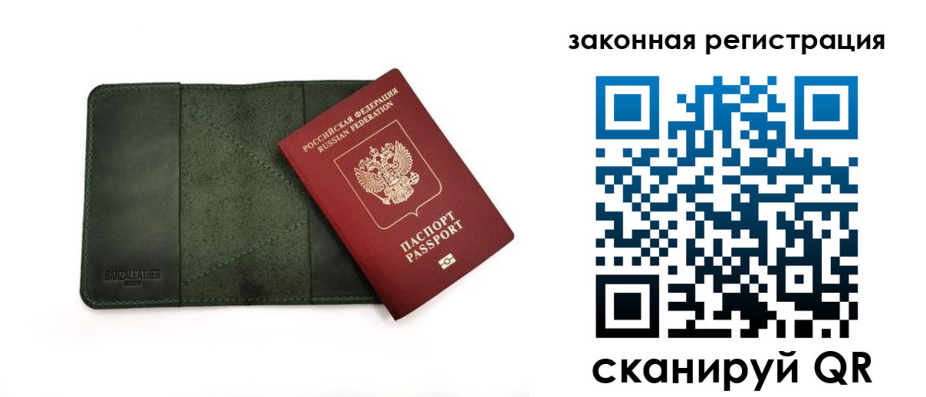 временная регистрация адрес в Советске
