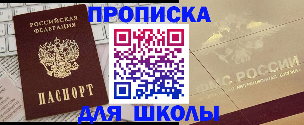 временная регистрация госуслуги в Советске