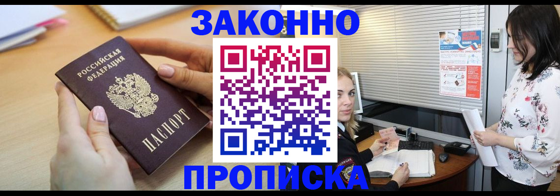 временная регистрация гарантия в Советске