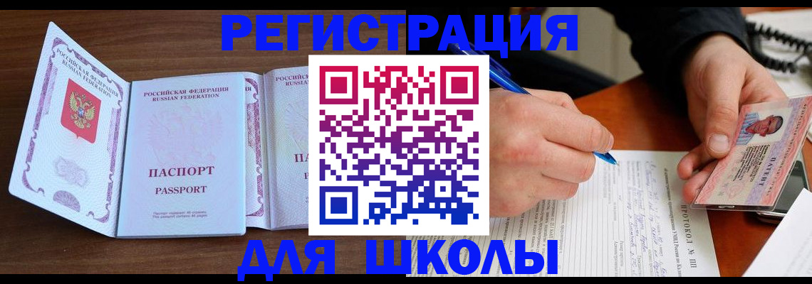 прописка законно в Советске